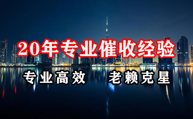 沁水催收公司