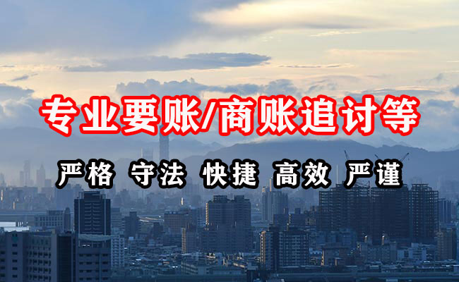 沁水催收公司